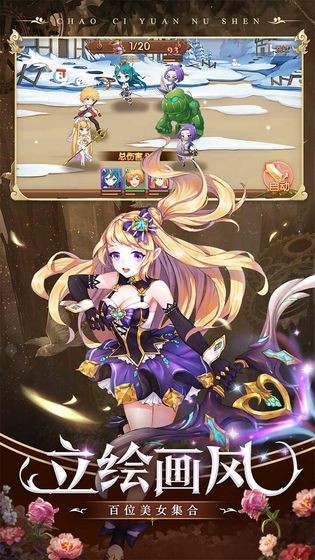 超次元女神手游的图册