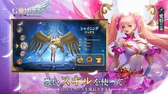 goddess魔剑契约游戏的图册