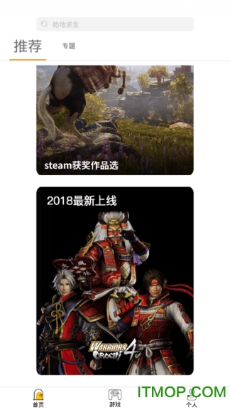 胖鱼游戏旧版本的图册