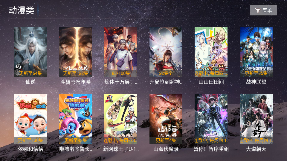 旗木TV电视直播最新版的图册