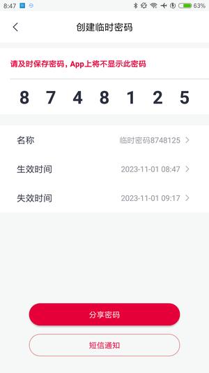 汇泰龙物联的图册