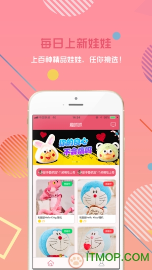 趣抓抓游戏的图册