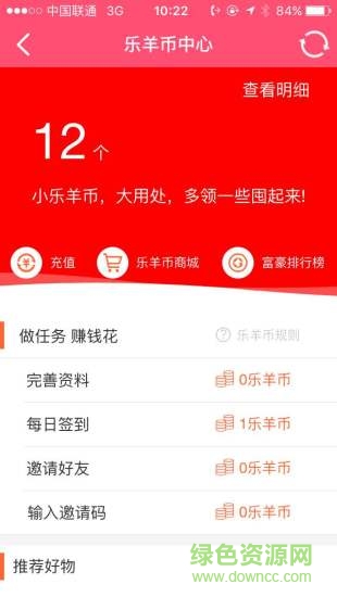 乐羊网赠书的图册