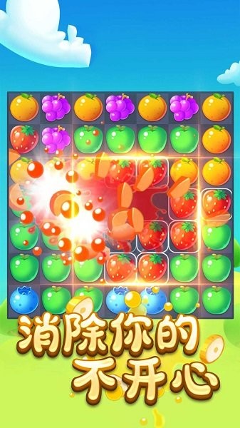 水果乐消消游戏的图册