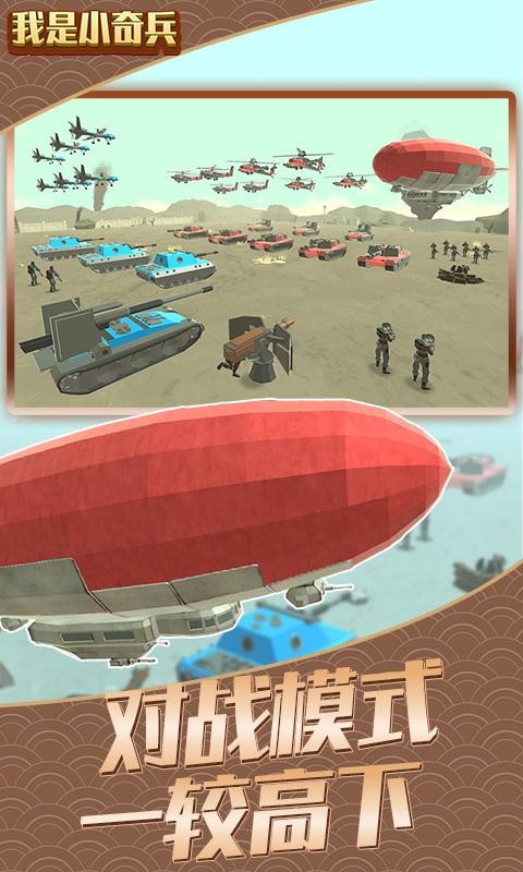 我是小奇兵的图册