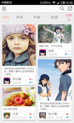 原助(社交互助平台)的图册