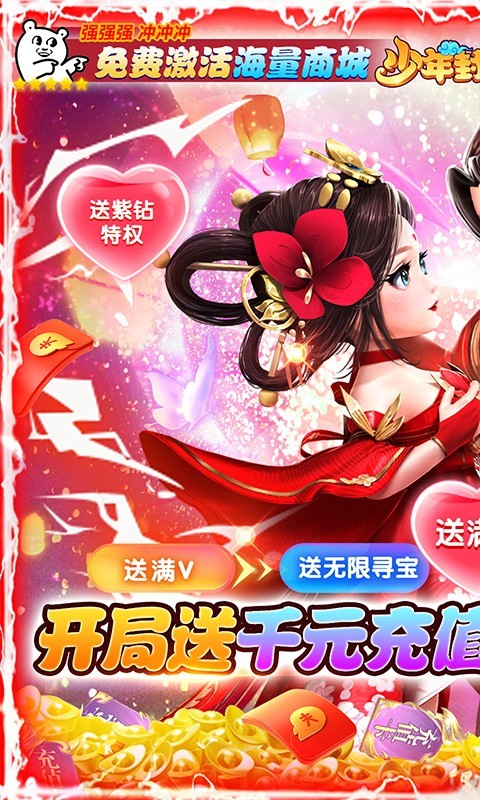 少年封神福利版的图册