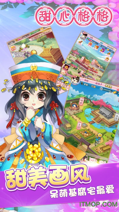 快用手游7659甜心格格的图册