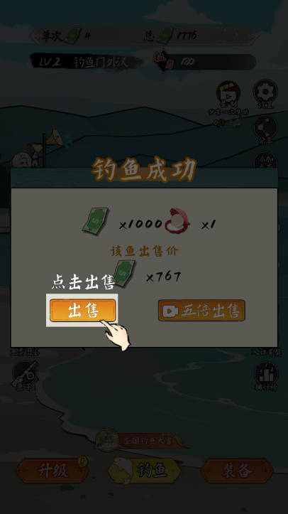 小鱼人战争2025版免广告的图册