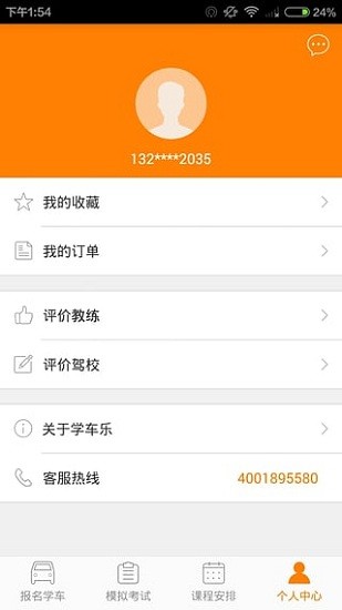 学车乐最新版的图册