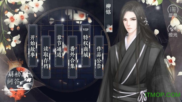 橙光游戏国色生枭内购完整版的图册