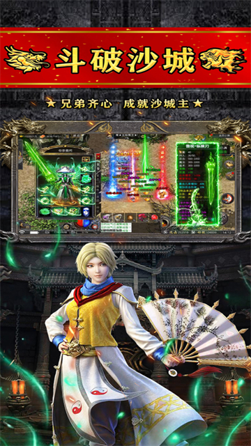 龙庭征战的图册