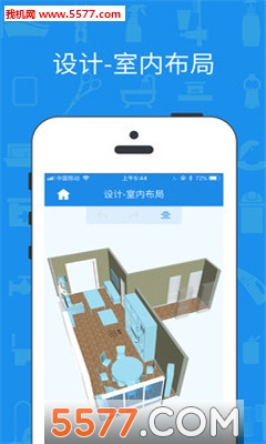 美家量房软件的图册