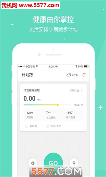 想炼校园安卓版的图册