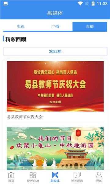 爱易县安卓版的图册