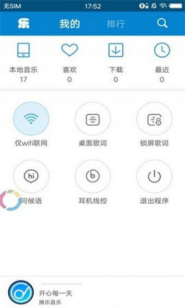 腾乐音乐的图册