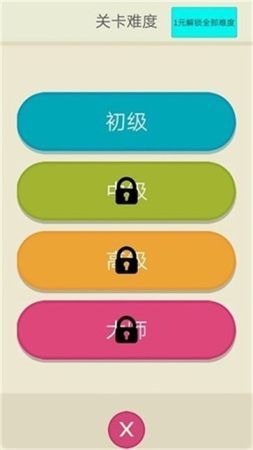 全民一笔连线的图册