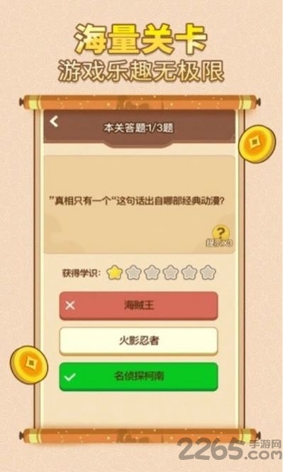 中华答题大赛游戏的图册