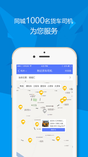 货兜司机版的图册