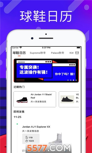 sneaker探针营官方版(鞋营)的图册