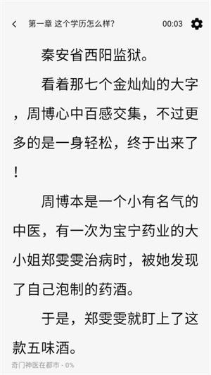 海鸥小说旧版本大全的图册