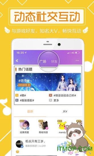 炫舞小灵通app的图册