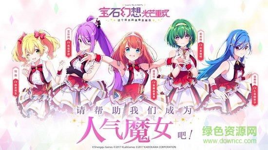 宝石幻想光芒重现的图册