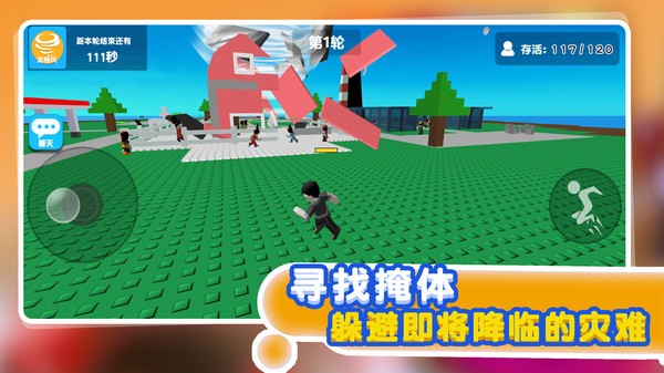 自然灾难模拟器免广告的图册