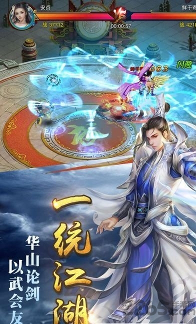 剑锁清秋手游的图册