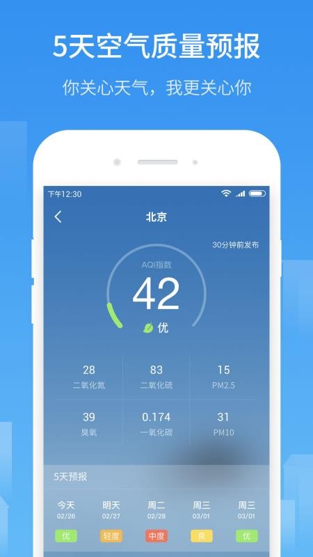 51天气的图册