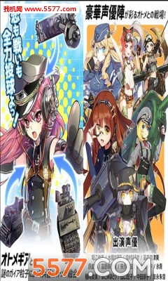 SideM(侵攻的少女Gears手游)的图册