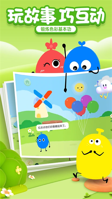 洪恩十万问app的图册