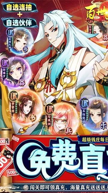 百世文华录红包版的图册