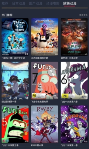 趣动漫app正版的图册