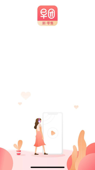 早团新零售的图册