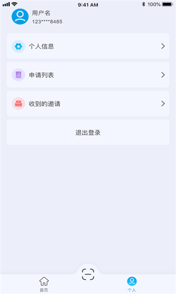 瀛云助手app的图册