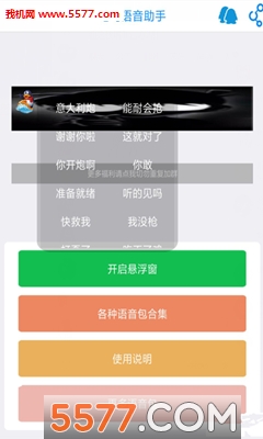 绝地求生软妹纸吃鸡语音包官方版的图册