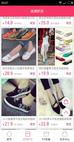 天马淘(9块9包邮)的图册