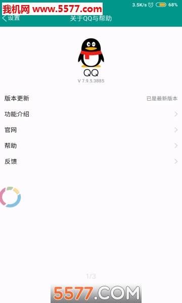 QQRepeater官方版的图册