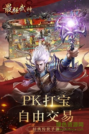 最强武神变态版的图册