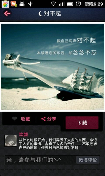 魔秀壁纸的图册