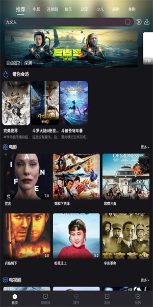 剧星视界的图册