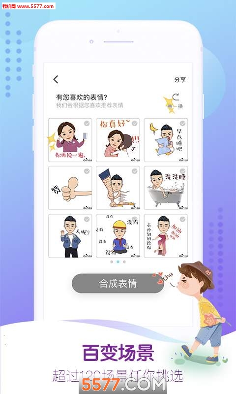 Gifitii安卓版的图册