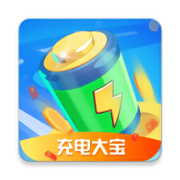 充电大宝红包版