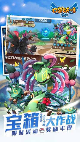 口袋妖怪红蓝复刻手机版的图册