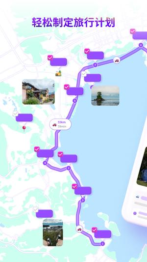 exping地图标注app的图册