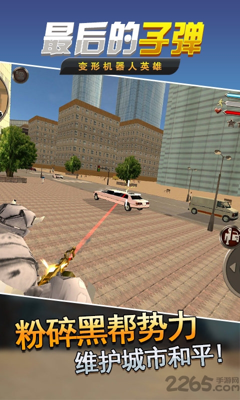 最后的子弹破解版的图册