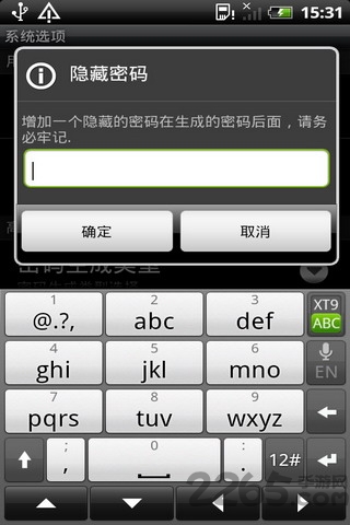 超级密码生成器手机版的图册