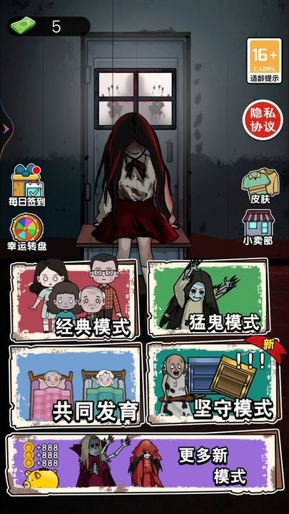 猛鬼躺平模拟官方版的图册