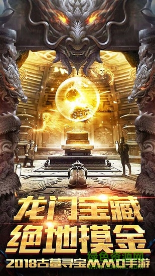 水果堂游戏龙门宝藏的图册